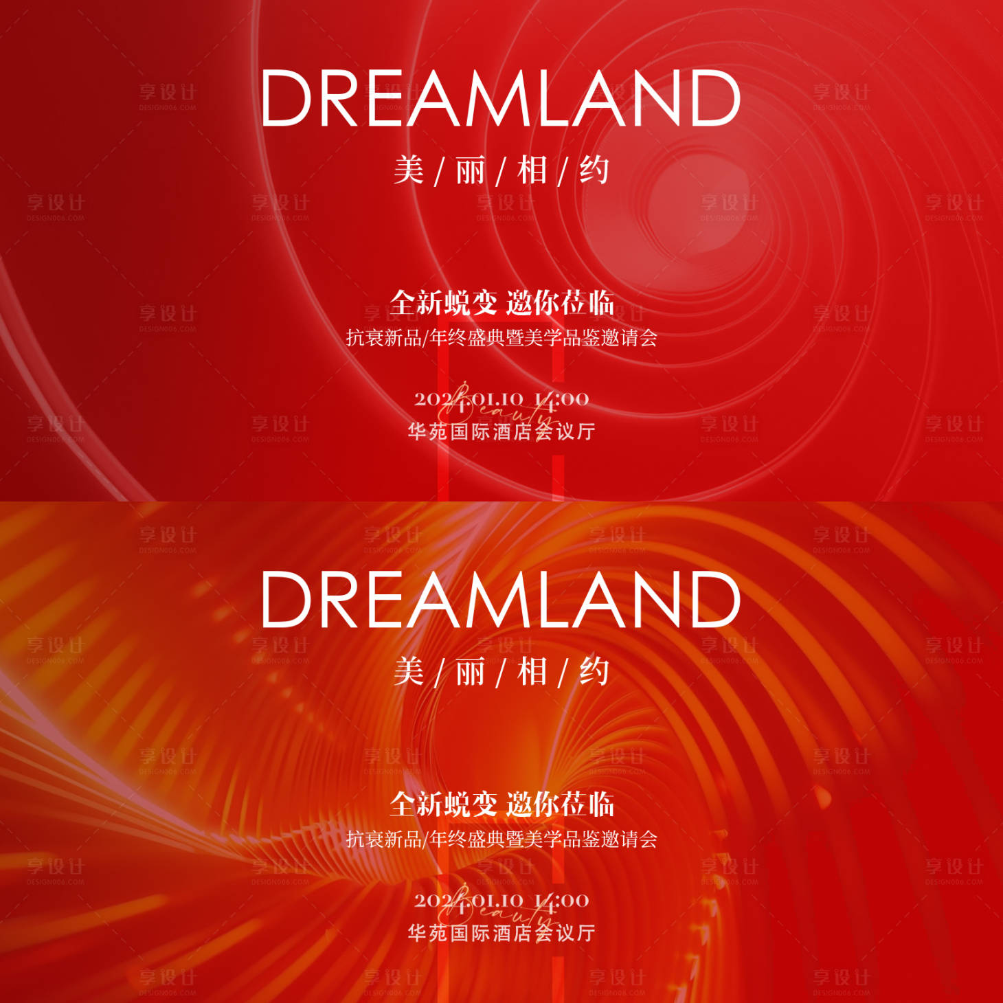 源文件下载【医美美学邀请函主形象】编号：24490029496341699