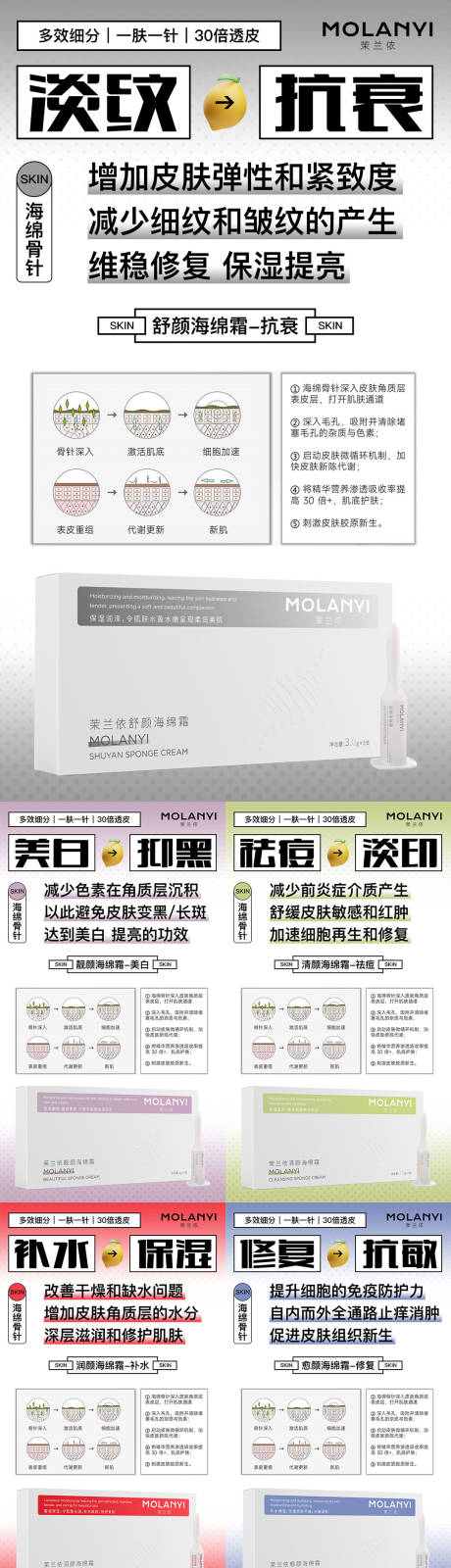 源文件下载【医美水光产品海报口服饮品高级感海报】编号：90560029102492322