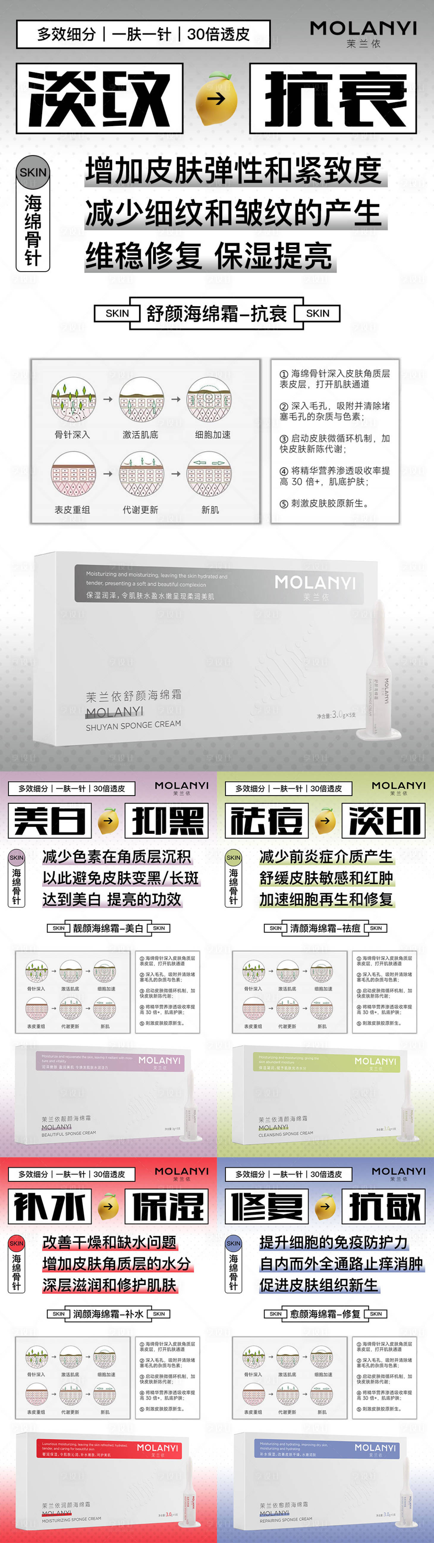 源文件下载【享设计】搜索编号：90560029102492322【医美水光产品海报口服饮品高级感海报】