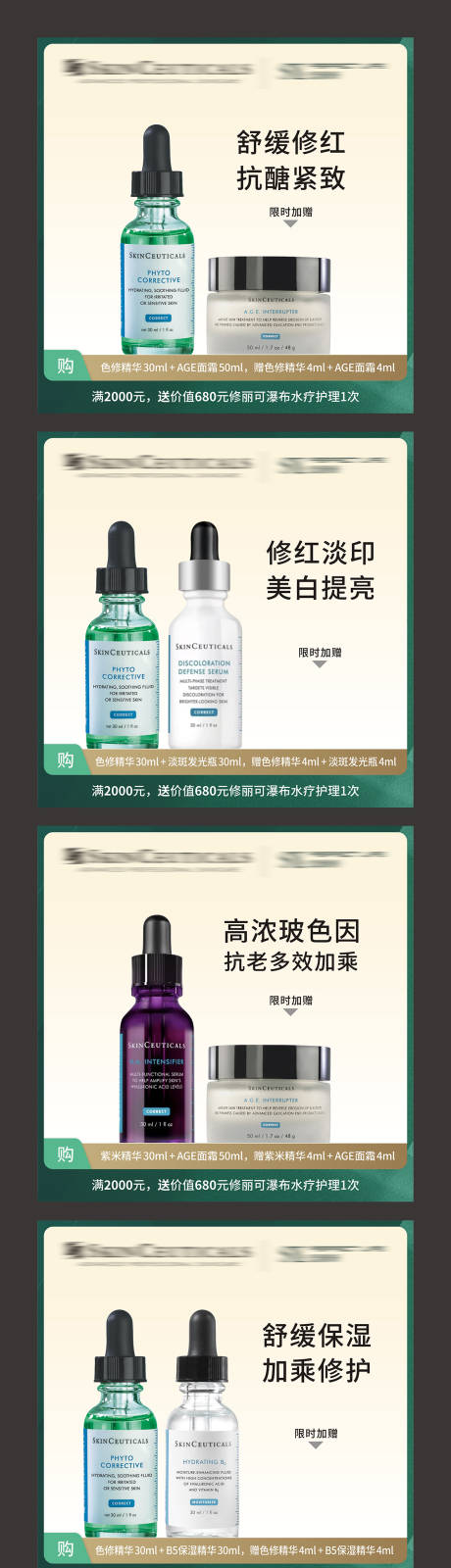 源文件下载【医美产品化妆品banner】编号：25700029306395681