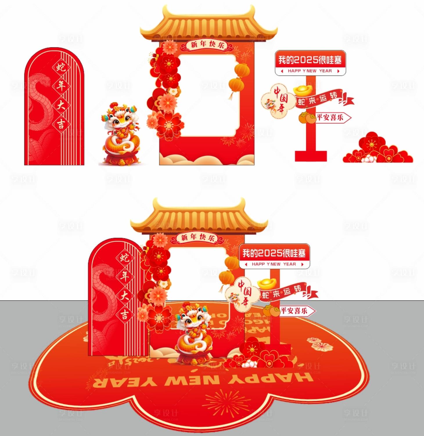 源文件下載【享設計】搜索編號：11810029381289016【新年活動促銷打卡美陳】