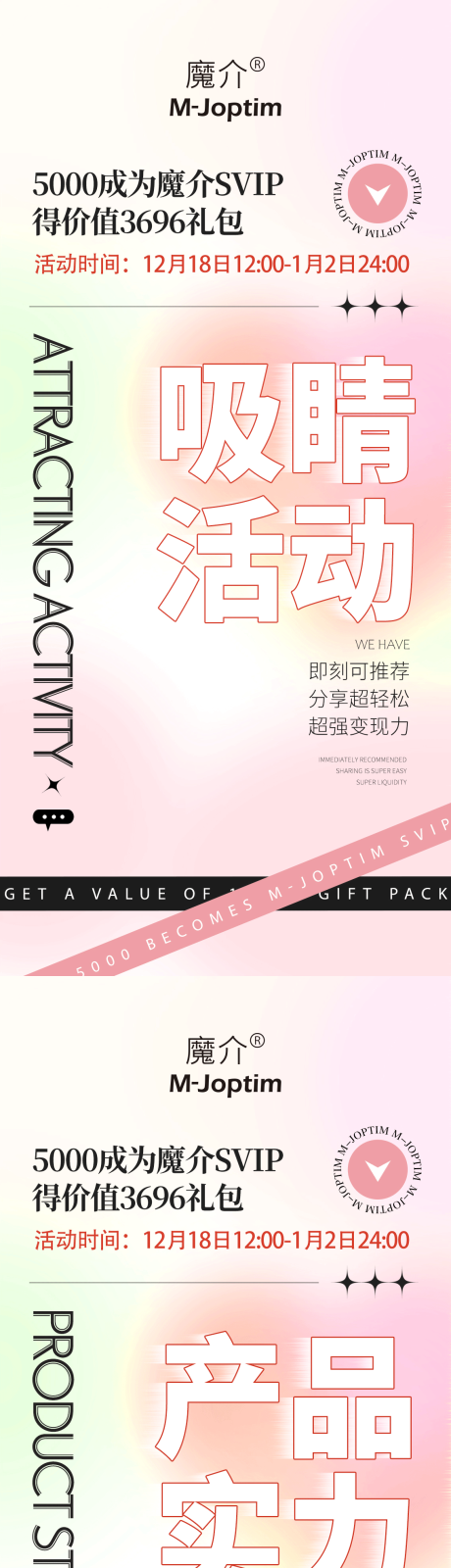 源文件下载【享设计】搜索编号：62420029219641751【招商海报】