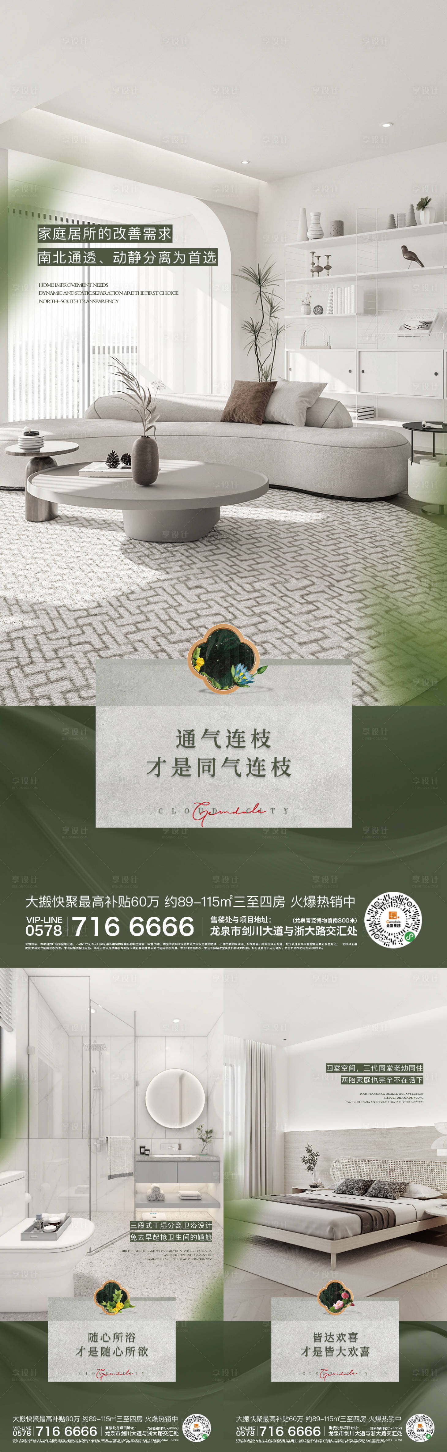 源文件下载【享设计】搜索编号：55190029184553907【现代户型价值系列微单】