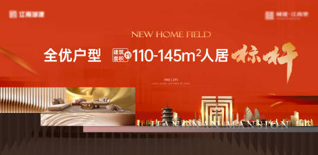 源文件下载【工地围挡主画面】编号：47240029195127518