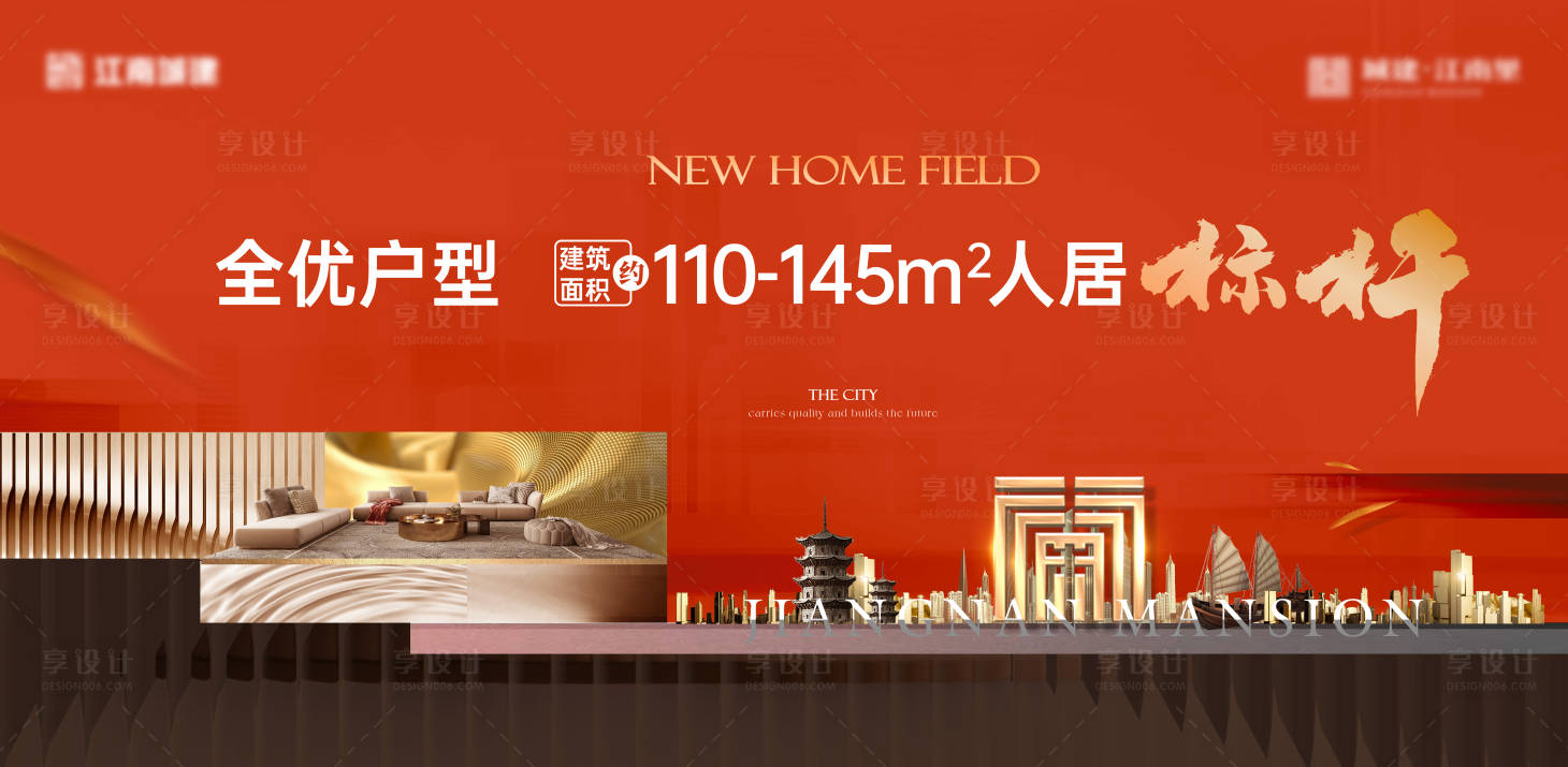 源文件下载【工地围挡主画面】编号：47240029195127518
