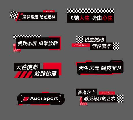 源文件下載【享設計】搜索編號：35940029101877438【汽車賽道活動手舉牌】