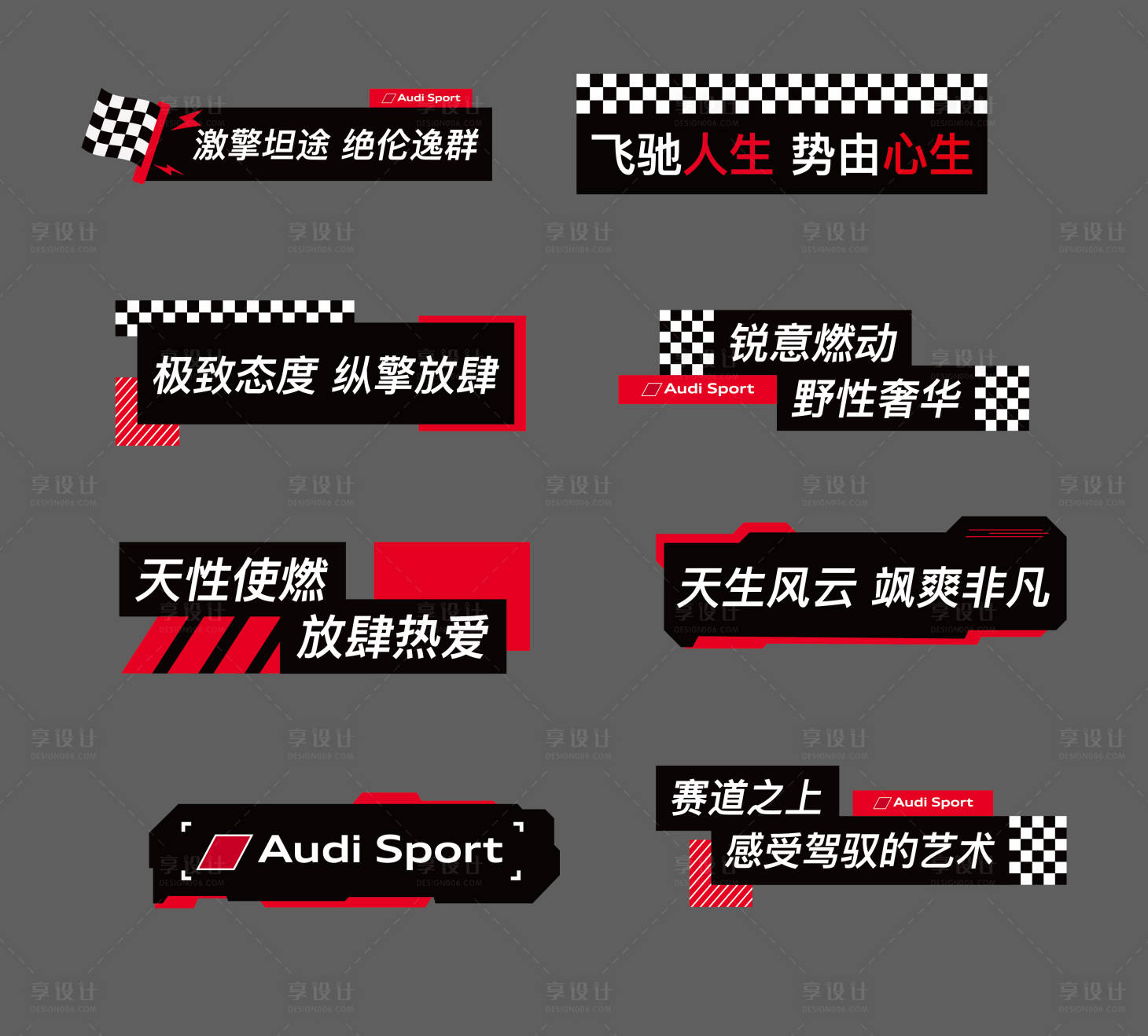 源文件下載【享設計】搜索編號：35940029101877438【汽車賽道活動手舉牌】