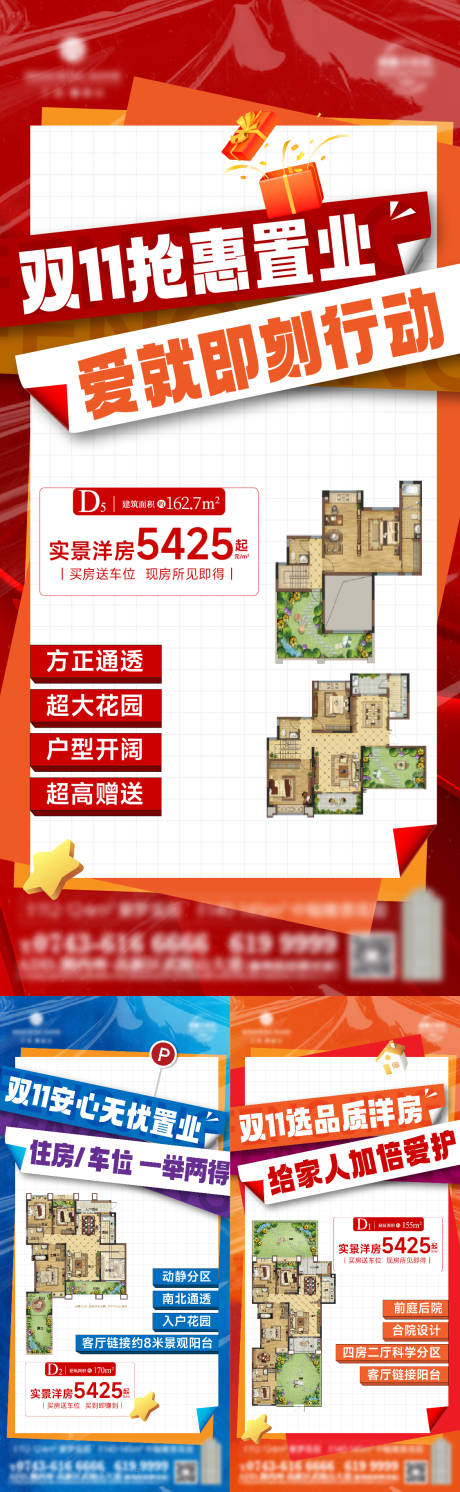 源文件下载【价值系列海报】编号：32500029426793944