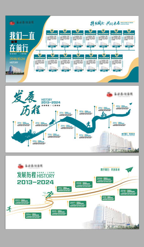 源文件下载【发展历程】编号：92790029687519225