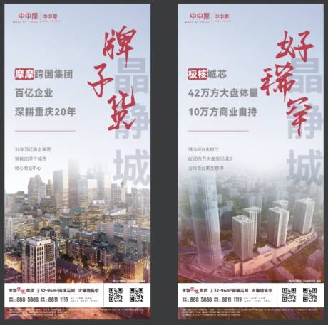源文件下載【房地產價值點系列 】編號：41470029623777454