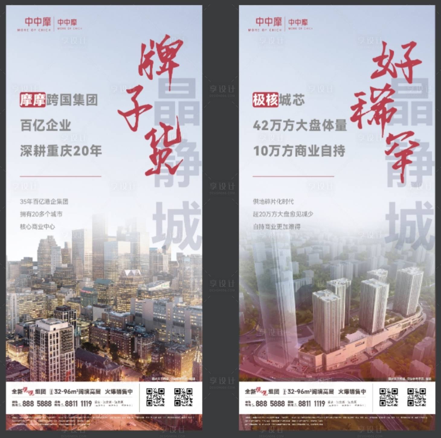 源文件下載【享設(shè)計】搜索編號：41470029623777454【房地產(chǎn)價值點系列 】