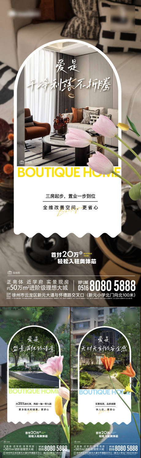 源文件下载【地产春天人居花 】编号：16860029159362809