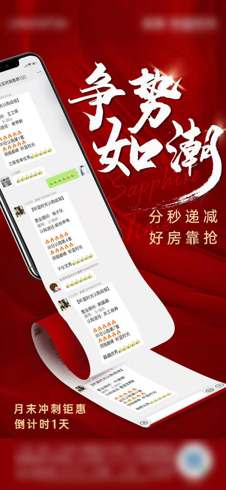 热销海报