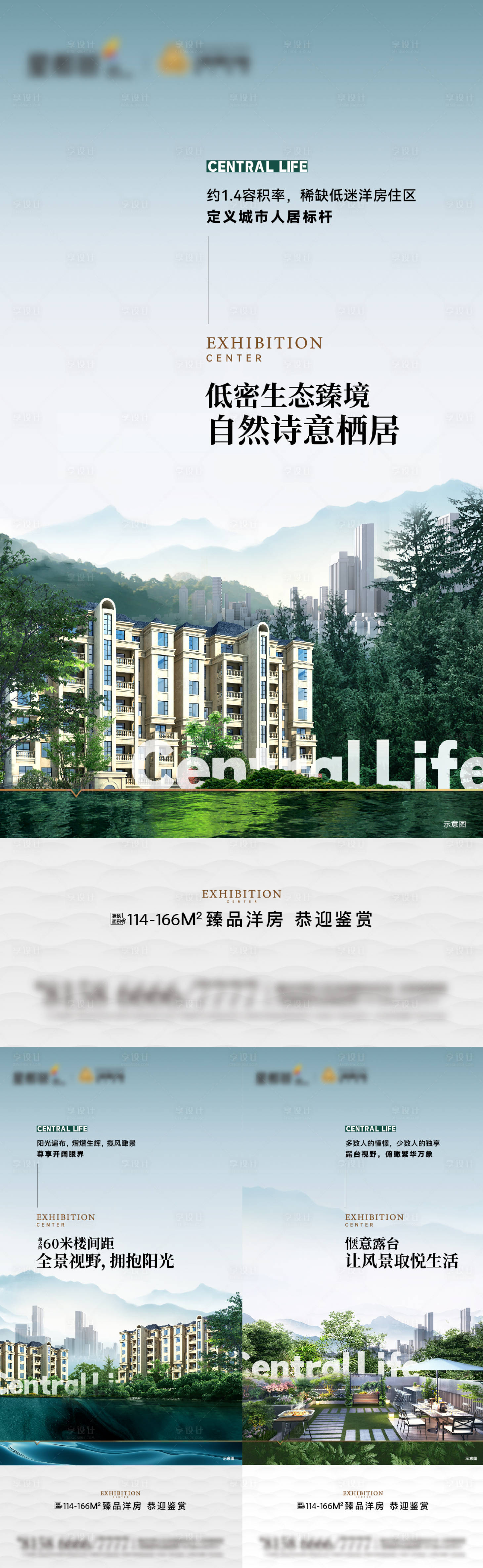 源文件下载【享设计】搜索编号：27840029377729511【地产公园洋房系列单图】