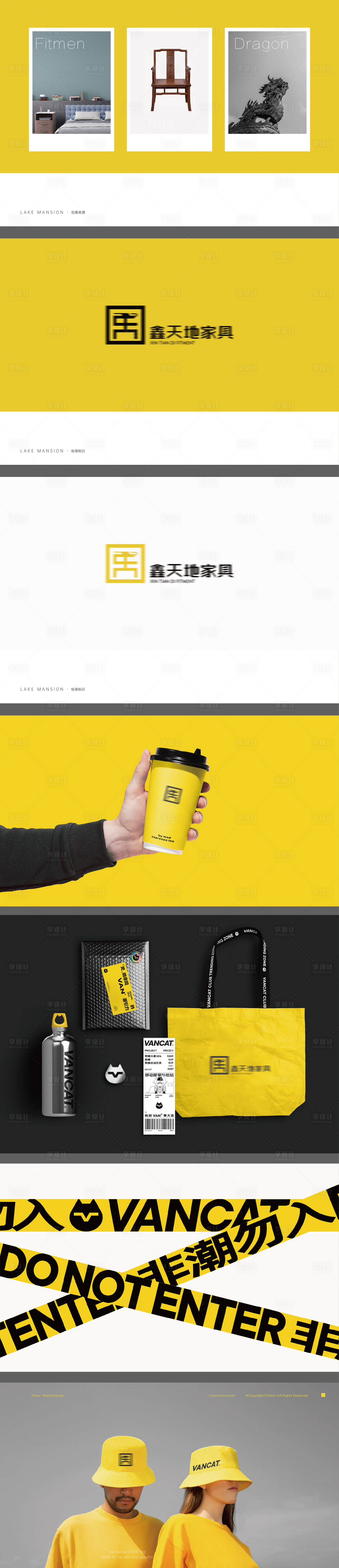 源文件下载【享设计】搜索编号：68720029268444693【家具logo设计VI提案】