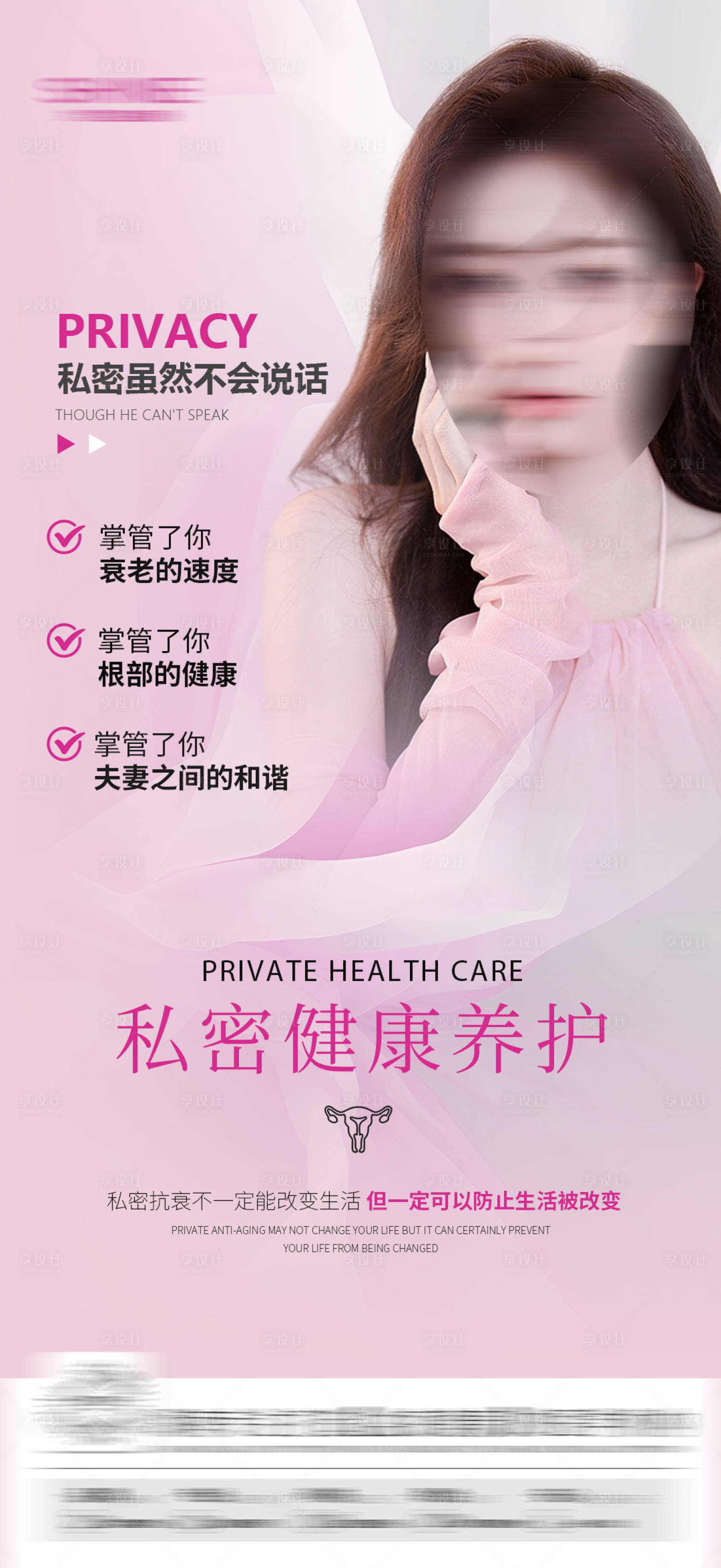 源文件下載【私密海報】編號：56090029343595268