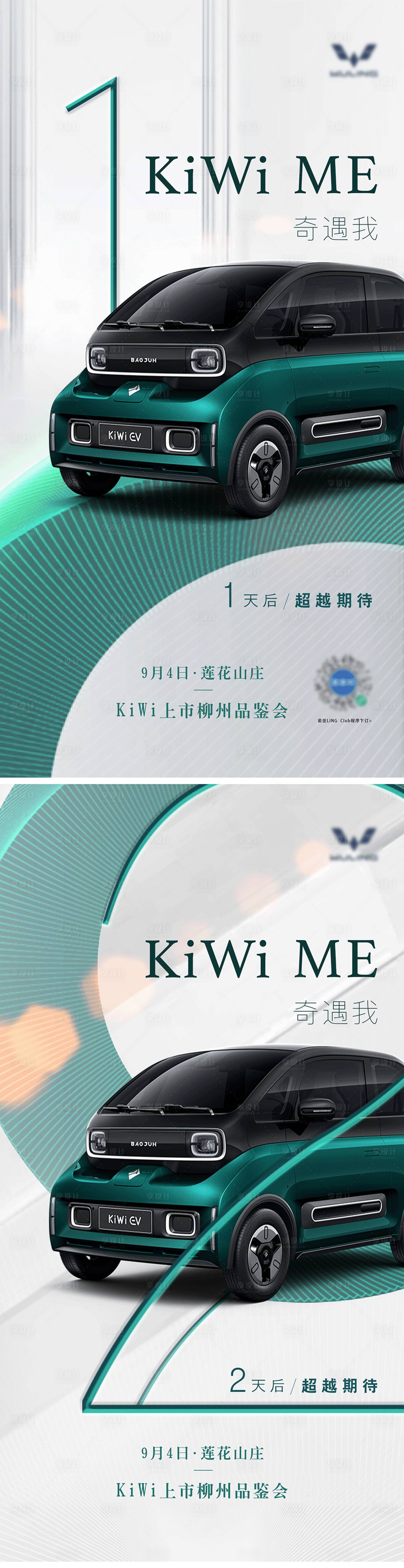 源文件下載【享設(shè)計】搜索編號：58070029348615019【品鑒會倒計時海報】