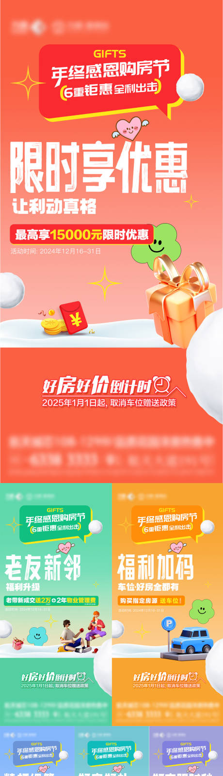 源文件下载【享设计】搜索编号：89150029471957324【重礼单图】