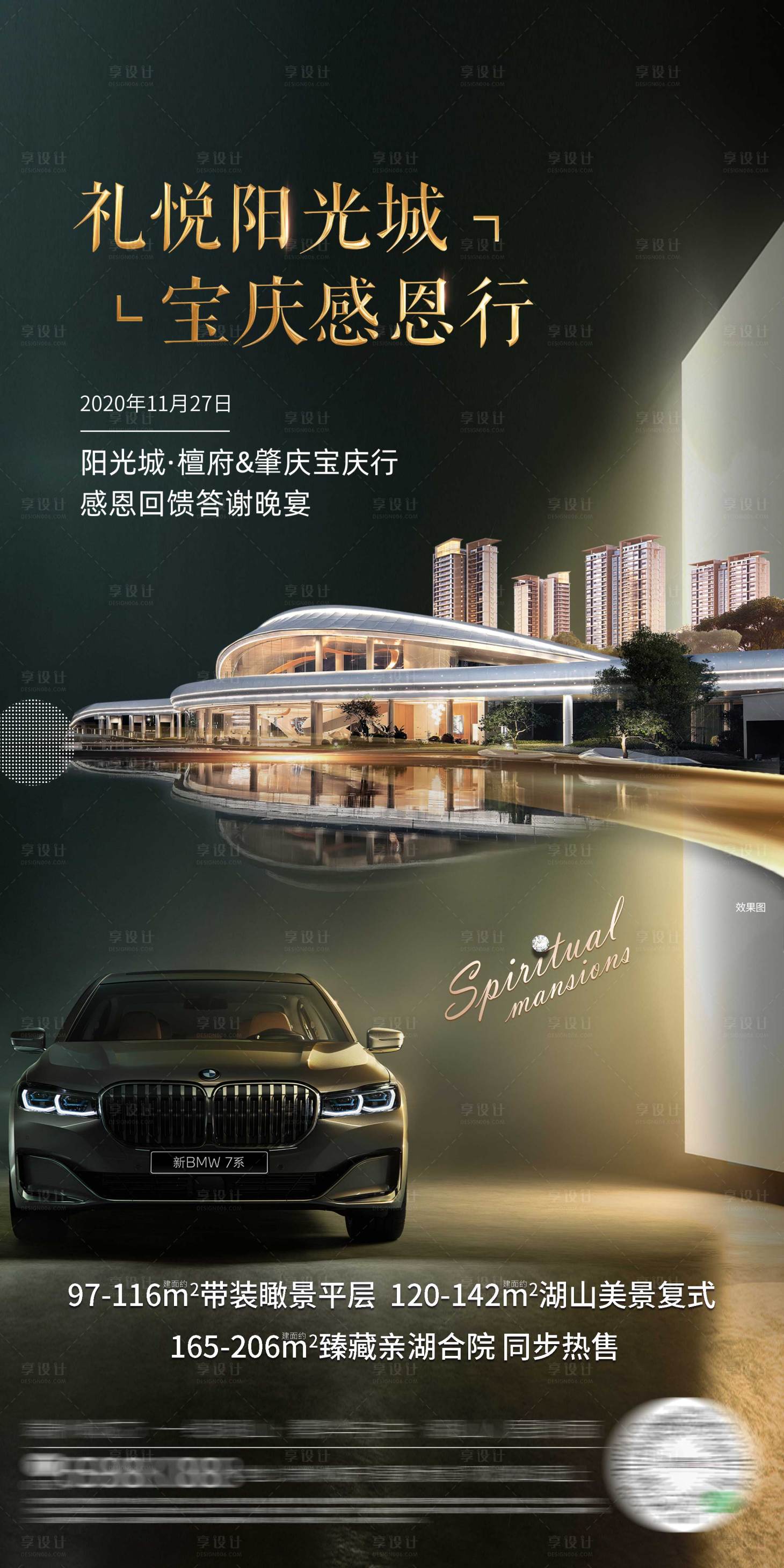 源文件下載【享設(shè)計(jì)】搜索編號(hào)：55960029369312514【活動(dòng)單圖】