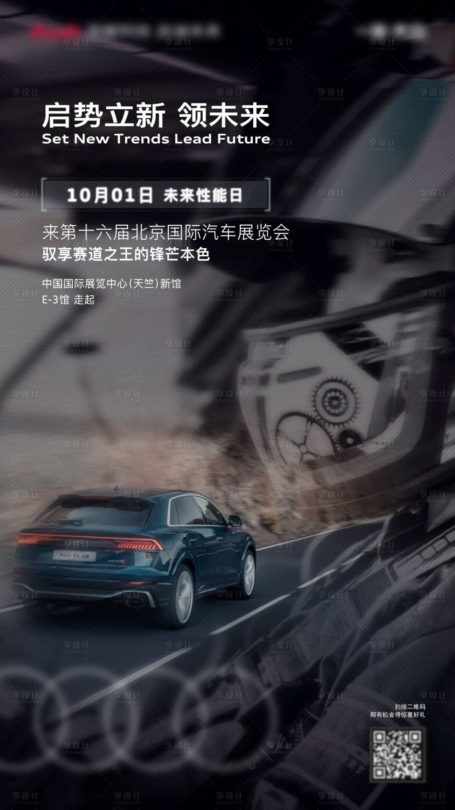 源文件下載【預熱車展汽車海報】編號：11750029329633198
