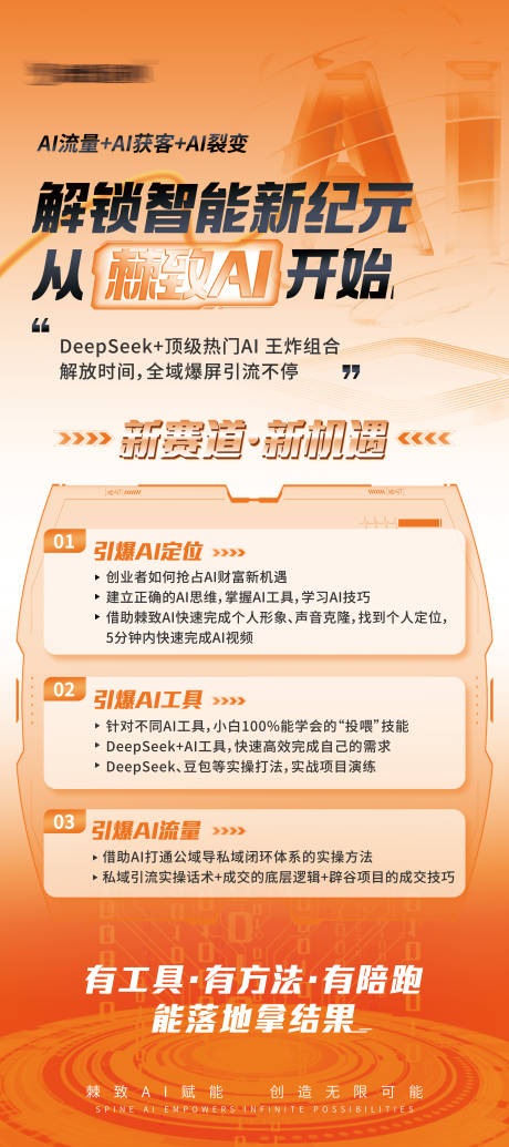 源文件下载【智能AI宣传展架】编号：43240029660288790