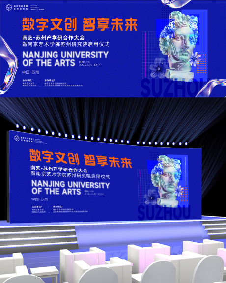 源文件下载【艺术节主视觉】编号：18070029763995186