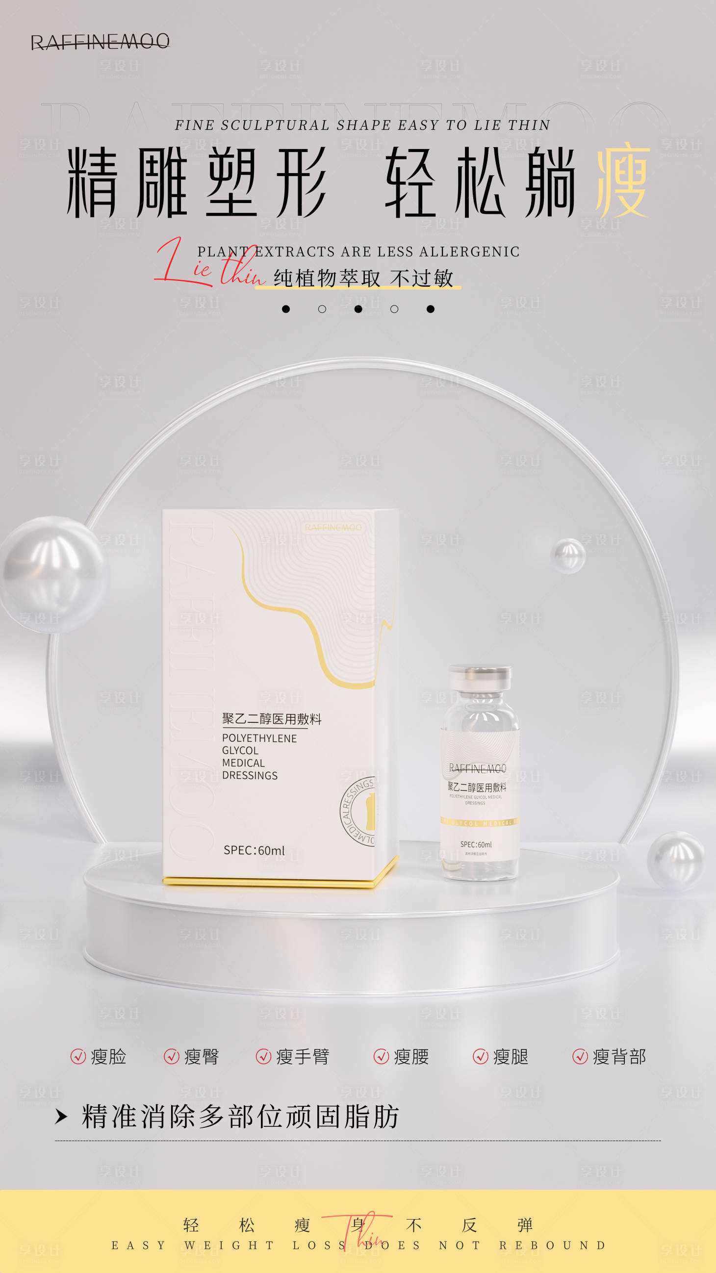 源文件下载【享设计】搜索编号：41410029812686338【产品海报】