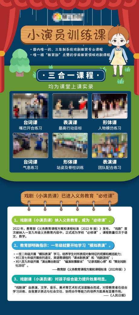 源文件下載【幼兒園易拉寶】編號：48380029328133487