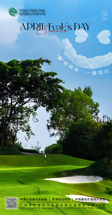 源文件下載【愚人節節日移動端海報】編號：42700029764961970