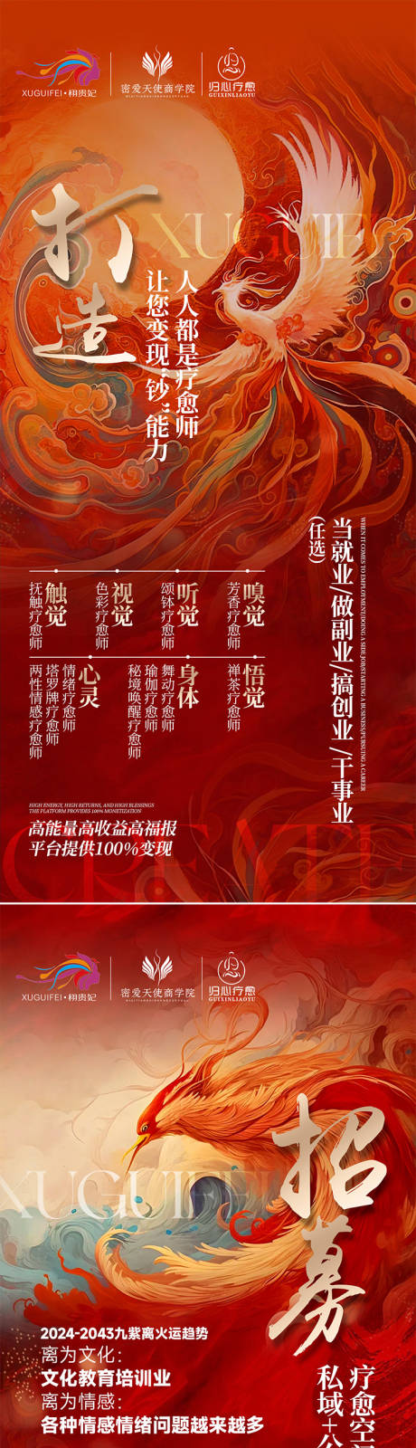 源文件下载【招商海报】编号：50360029593436470