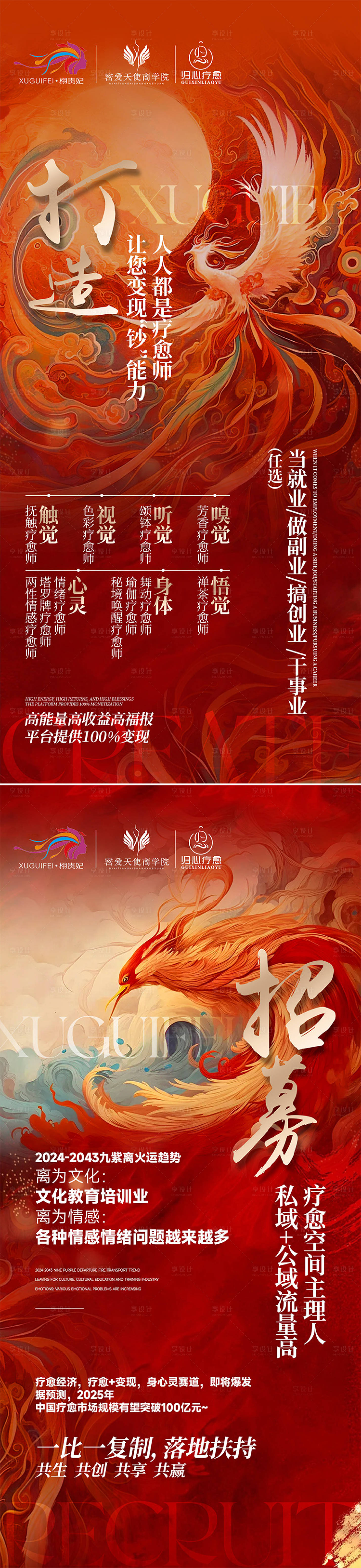源文件下載【享設計】搜索編號：50360029593436470【招商海報】