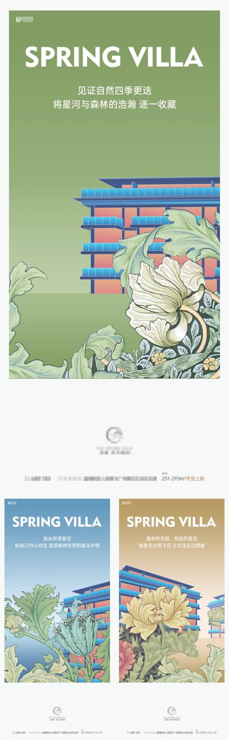 源文件下载【地产价值点系列海报】编号：79250029855741468