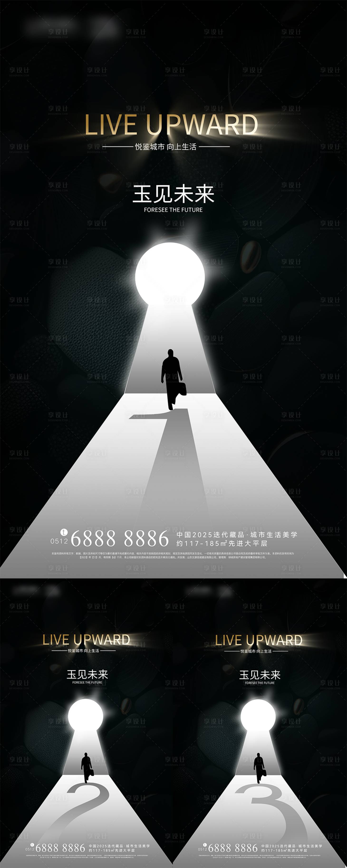 源文件下載【享設(shè)計(jì)】搜索編號：52750029798513595【時(shí)尚簡約地產(chǎn)活動倒計(jì)時(shí)海報(bào)】