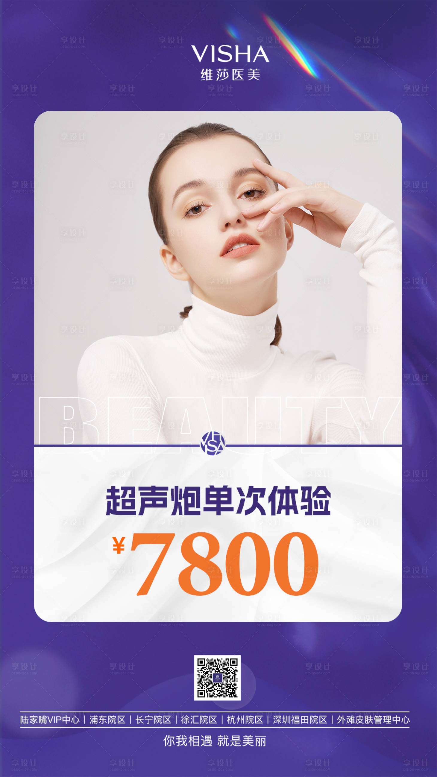 源文件下載【享設計】搜索編號：74340029740552248【項目海報】