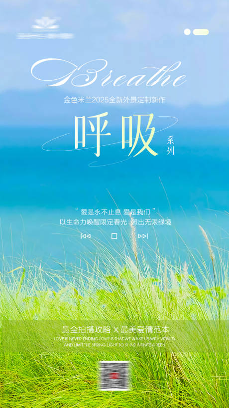 源文件下载【婚纱摄影样品春天海报】编号：59880029668982314