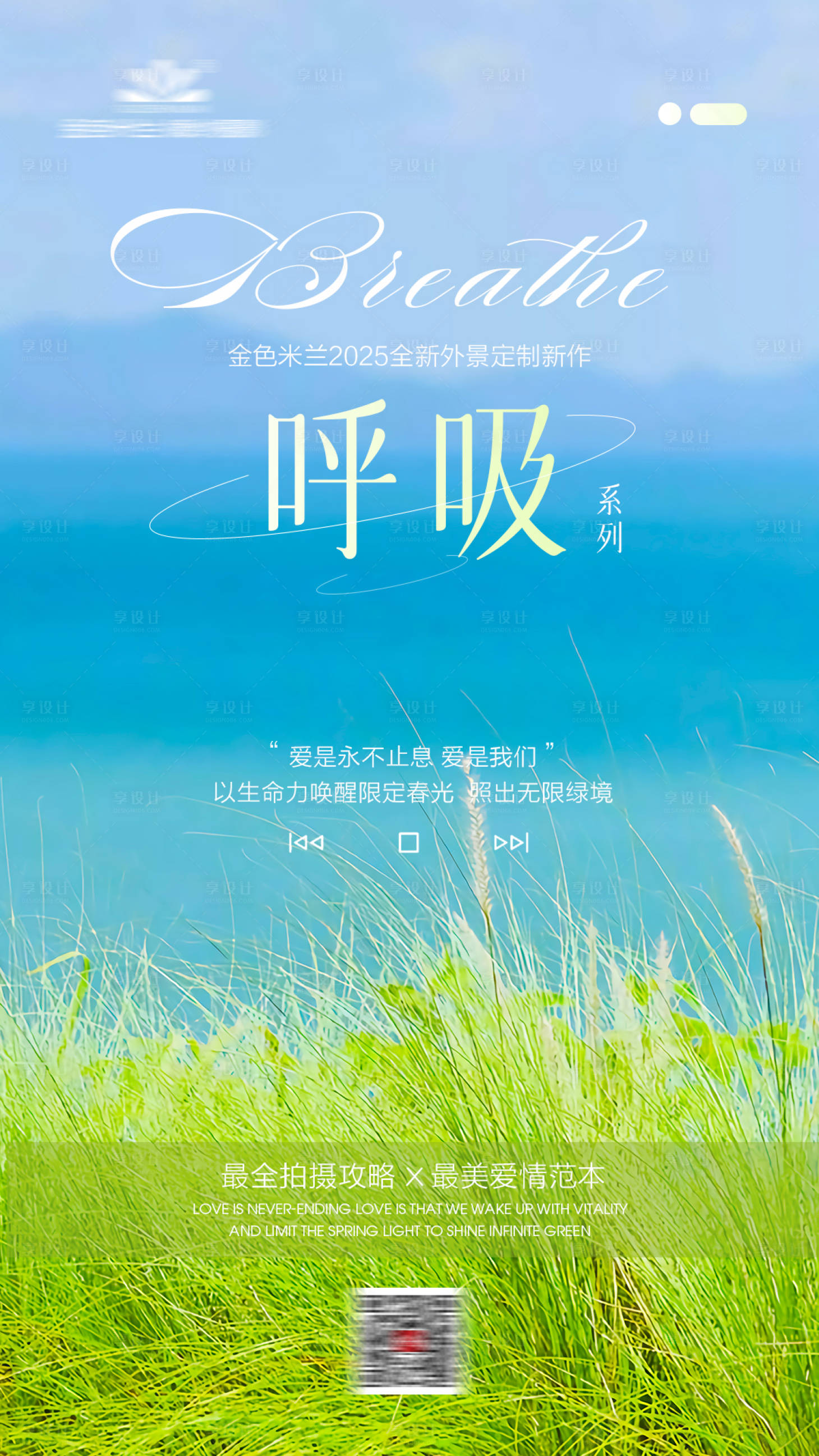 源文件下載【享設(shè)計】搜索編號：59880029668982314【婚紗攝影樣品春天海報】