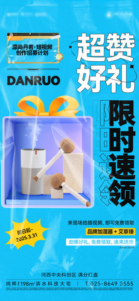 源文件下載【享設計】搜索編號：64610029360327080【送禮海報】