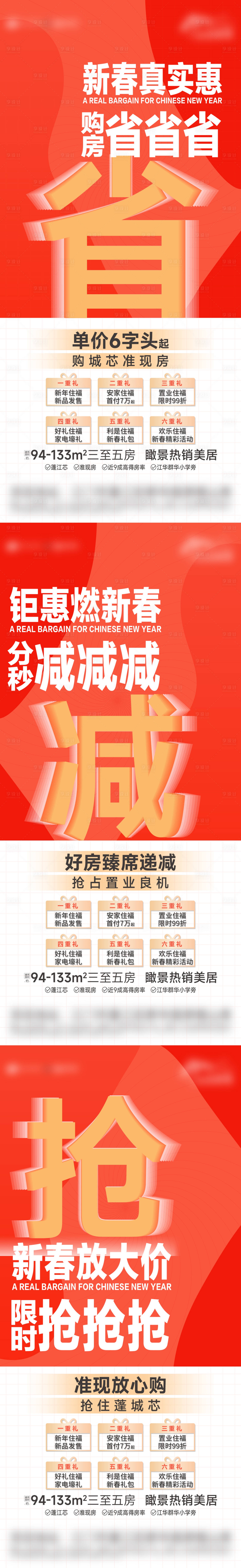 源文件下載【享設計】搜索編號：74990029166109442【促銷海報】
