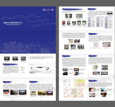 源文件下载【学院文化介绍四折页】编号：69220029573519041
