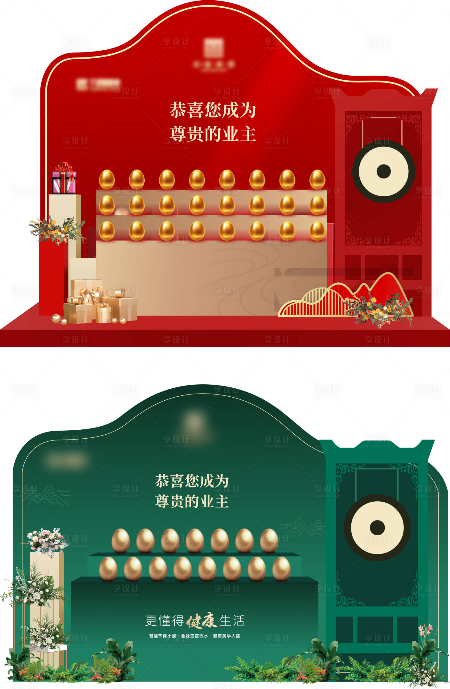 源文件下載【享設計】搜索編號：75150029192544530【地產  】