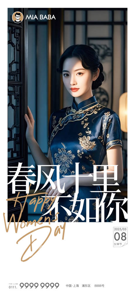 源文件下载【享设计】搜索编号：86960029221824337【女神节节日移动端海报】
