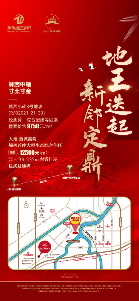 源文件下载【土拍】编号：45570029467129758