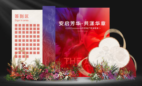 源文件下载【晚宴签到区】编号：35730029549408923