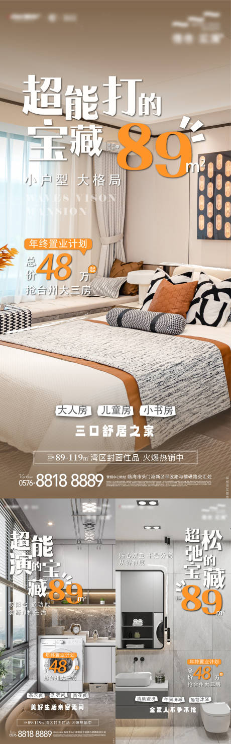 源文件下载【价值点海报】编号：42520029415368484