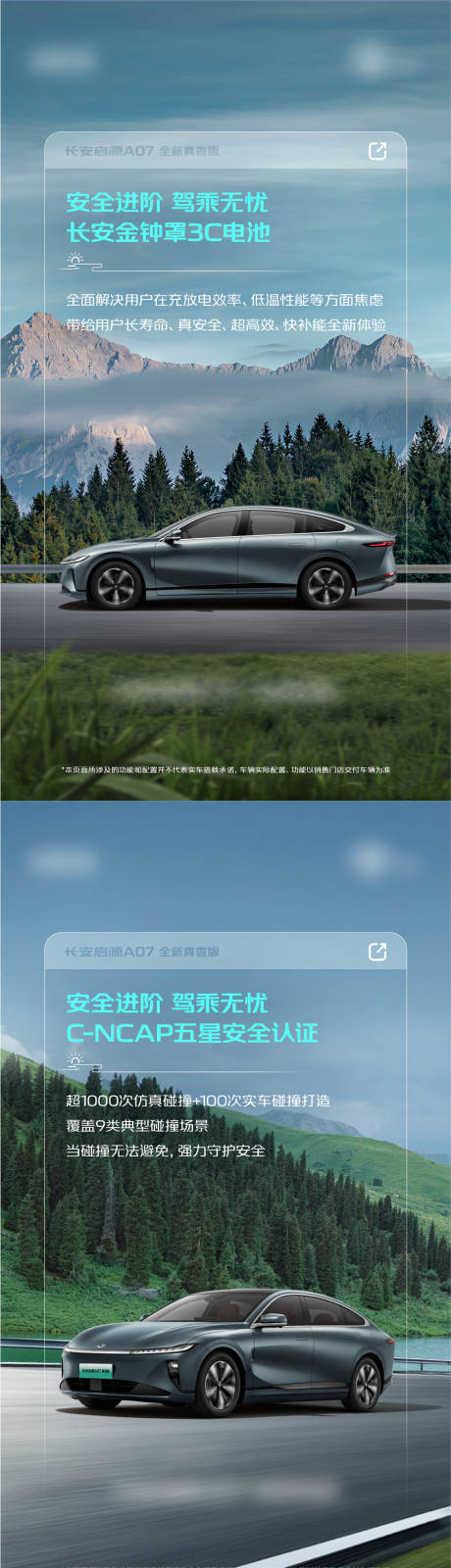 源文件下载【汽车卖点系列海报】编号：46240029405463330