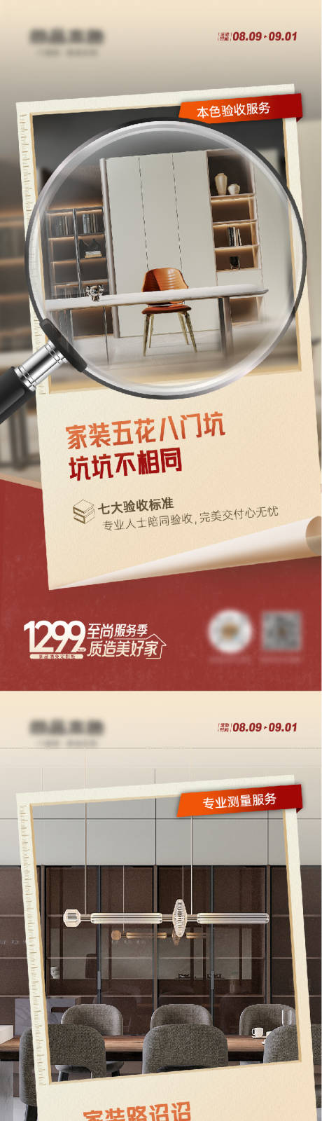 源文件下載【享設計】搜索編號：24120029868946427【服務海報驗收】