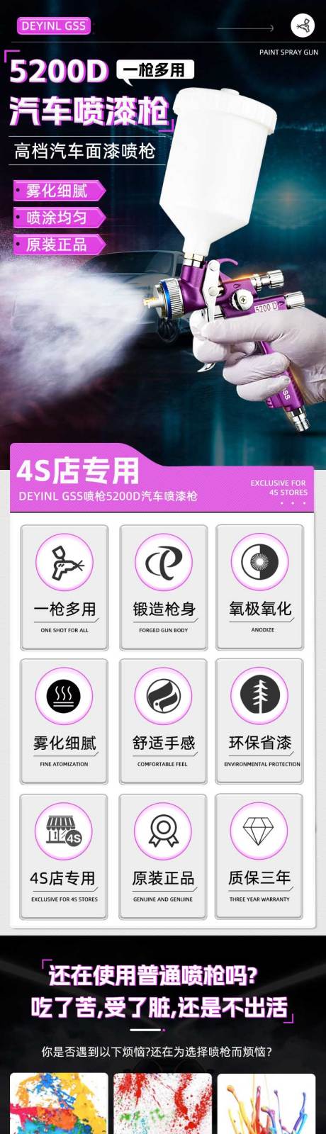 汽车喷漆枪