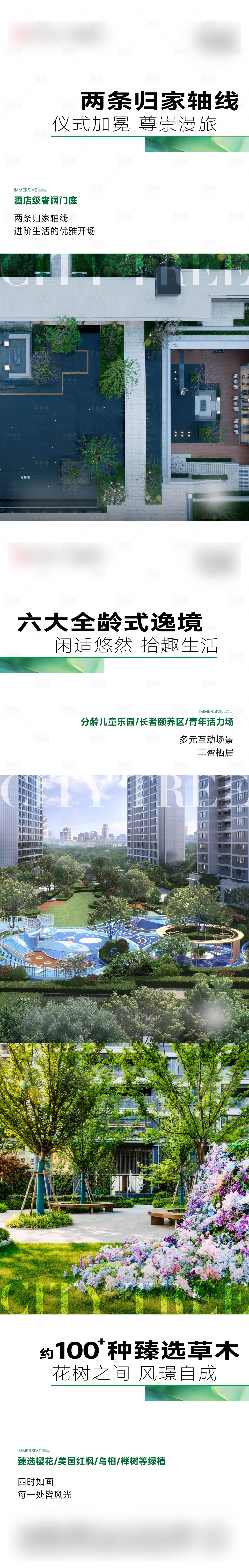 源文件下載【享設計】搜索編號：40840029727899389【地產價值點系列海報】