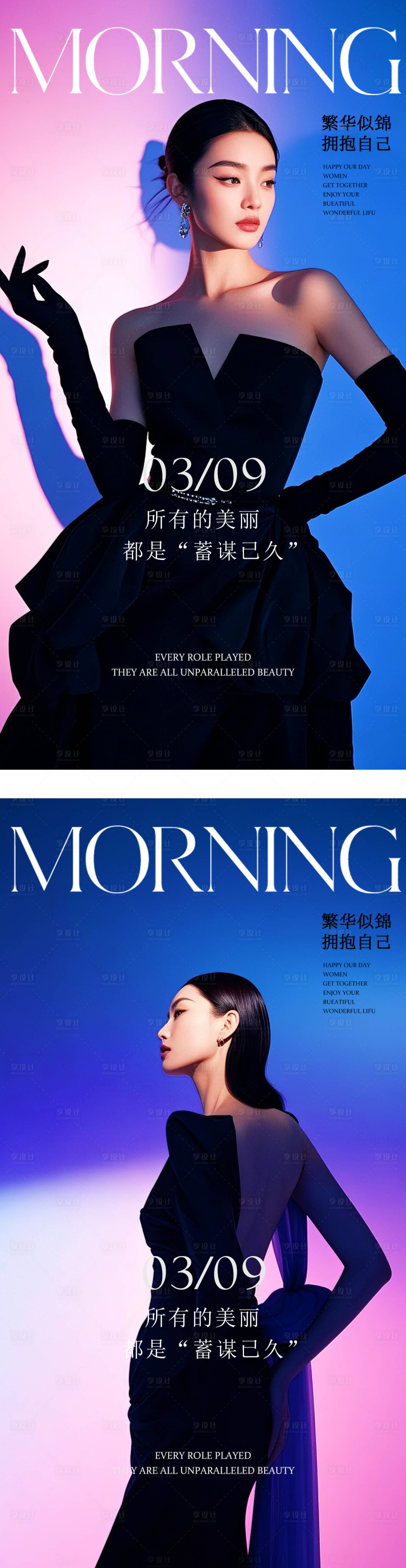 源文件下載【享設計】搜索編號：21170029533532927【醫(yī)美瘦身高級早安晨圖】