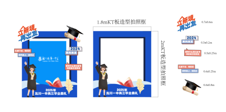 源文件下载【享设计】搜索编号：86320029792873689【毕业典礼合影框】